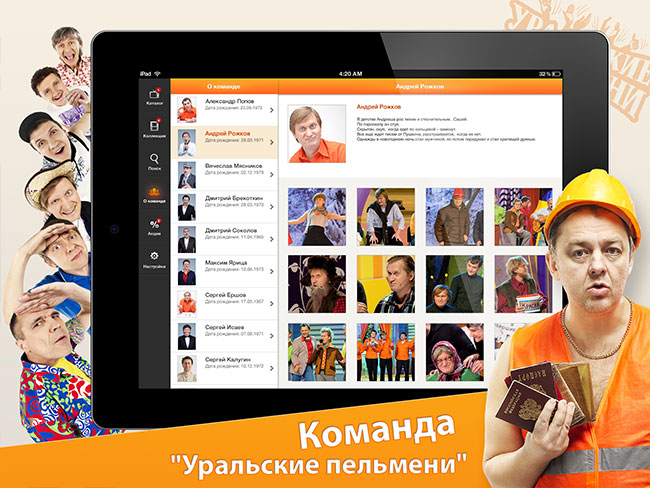 Уральские пельмени — беспощадная машина юмора Уральские пельмени — беспощадная машина юмора