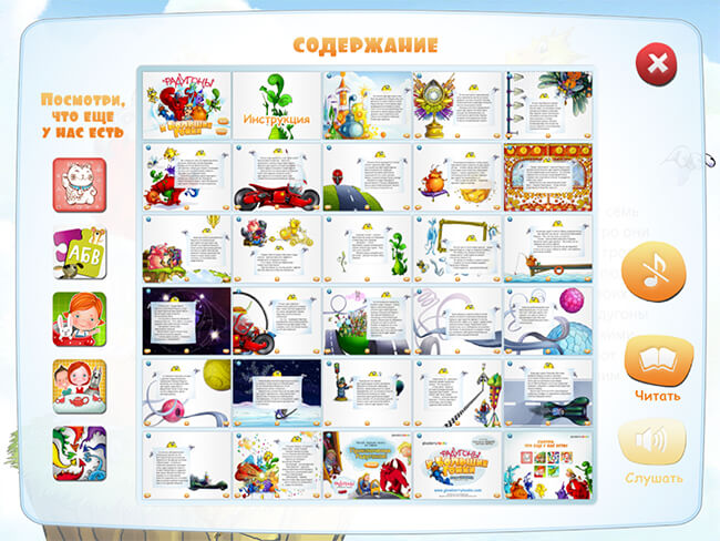 Радугоны и Большие гонки