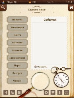 Коллекционер марок