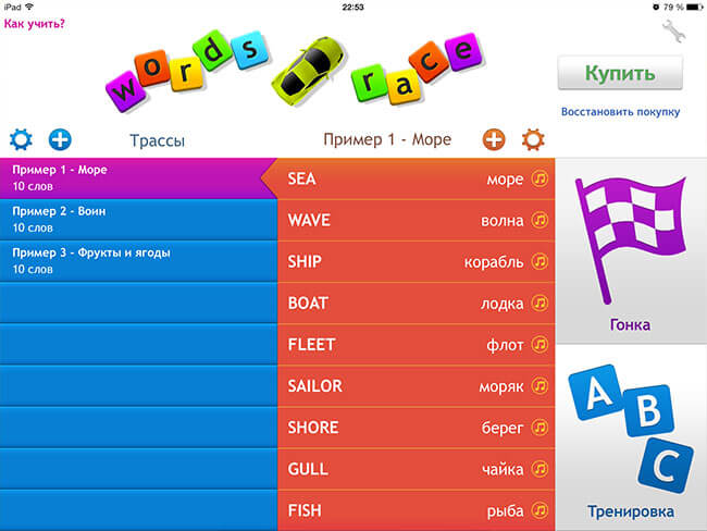 Words Race Words Race
