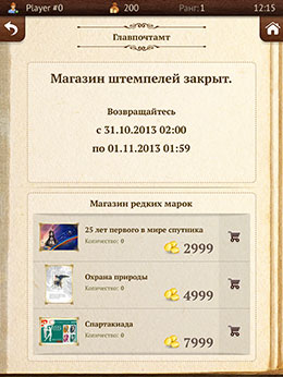 Коллекционер марок