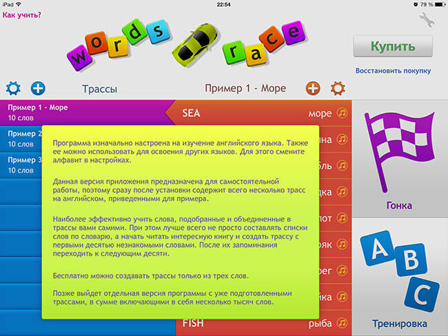 Words Race Words Race