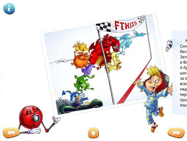 Радугоны и Большие гонки