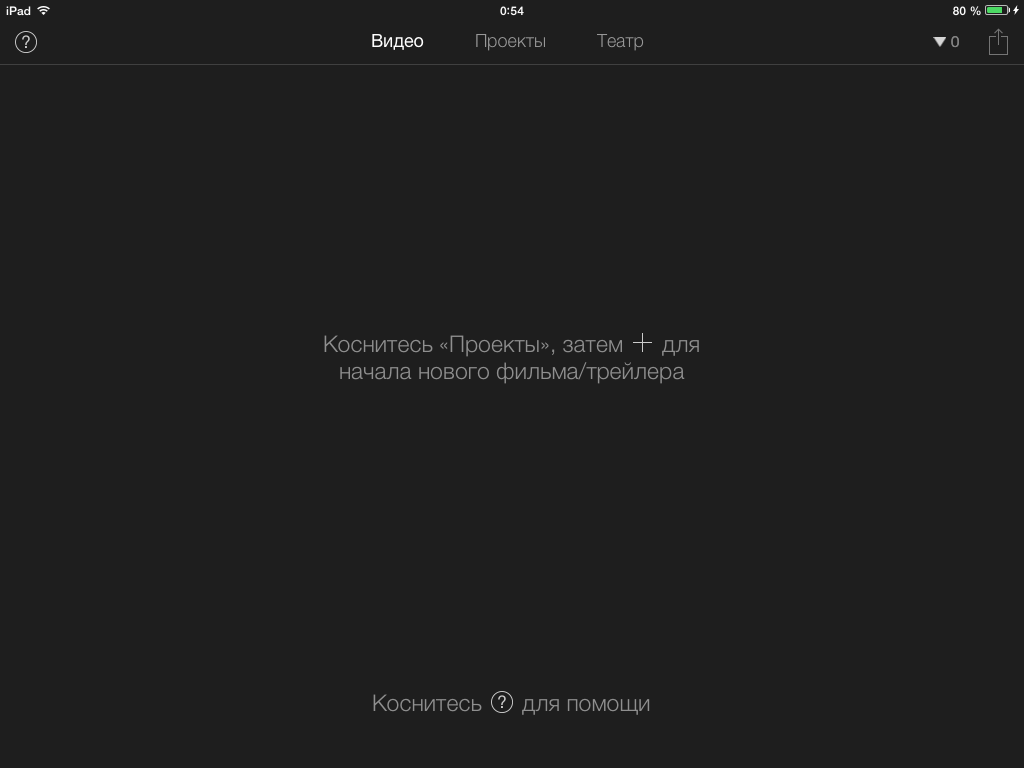 Главный экран Главный экран