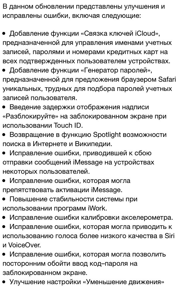 iOS 7.0.3 iOS 7.0.3