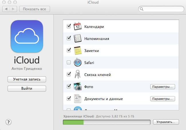 iCloud настройки iCloud настройки