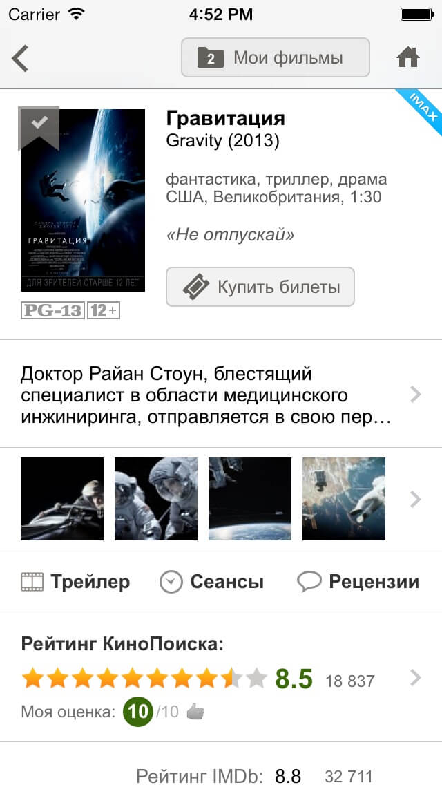 Кинопоиск Кинопоиск