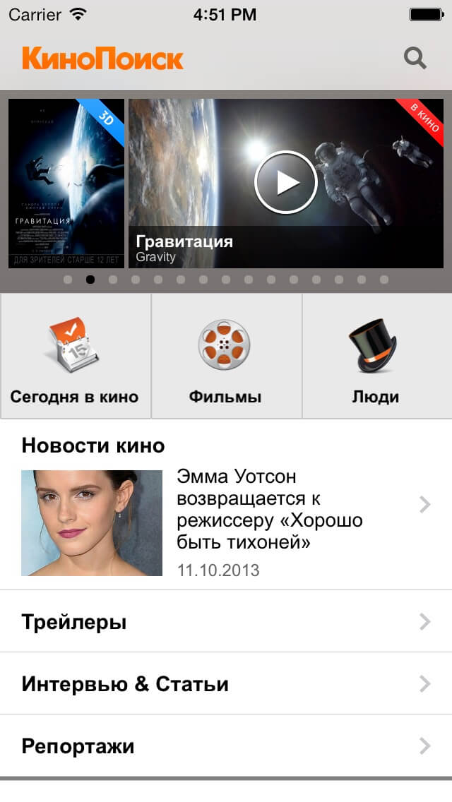 Кинопоиск Кинопоиск
