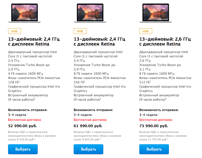 13-дюймовые MacBook Pro 13-дюймовые MacBook Pro