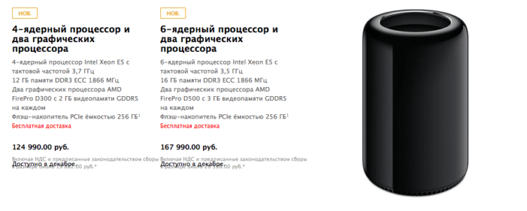 Новые Mac Pro Новые Mac Pro
