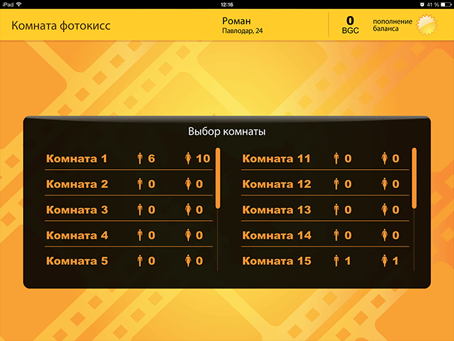 Бутылочка BottleGame PhotoKiss Бутылочка BottleGame PhotoKiss