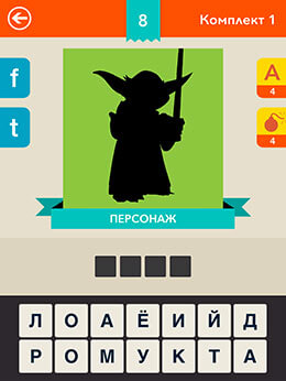 Угадай, Чья Тень? 