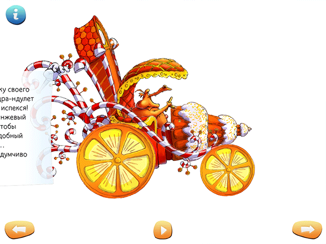 Радугоны и Большие гонки