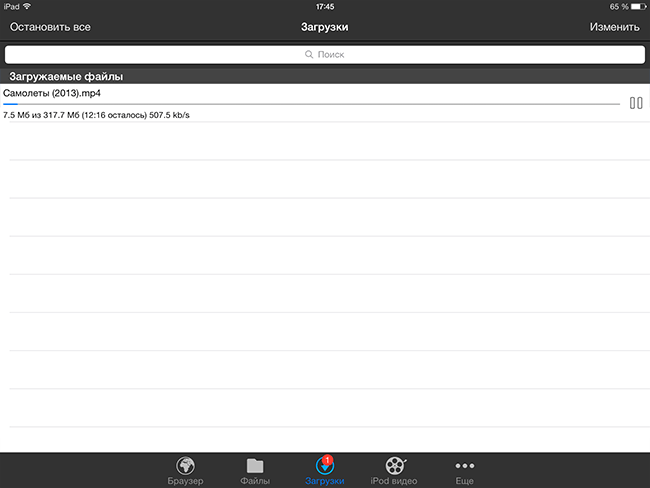 Загрузчик Видео + (AVDownloader Free) Загрузчик Видео + (AVDownloader Free)