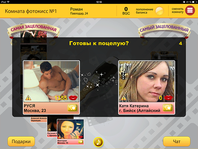 Бутылочка BottleGame PhotoKiss Бутылочка BottleGame PhotoKiss