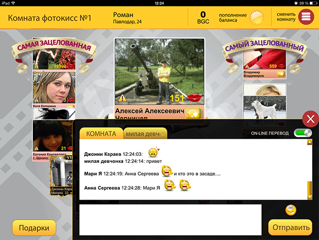 Бутылочка BottleGame PhotoKiss Бутылочка BottleGame PhotoKiss