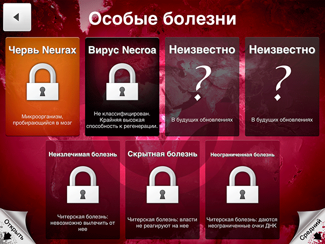 Plague Inc. Plague Inc.