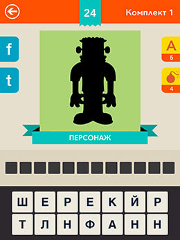 Угадай, Чья Тень? 