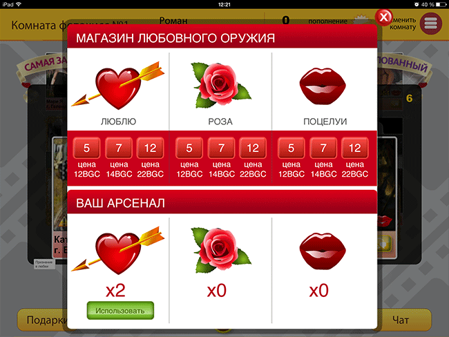 Бутылочка BottleGame PhotoKiss Бутылочка BottleGame PhotoKiss