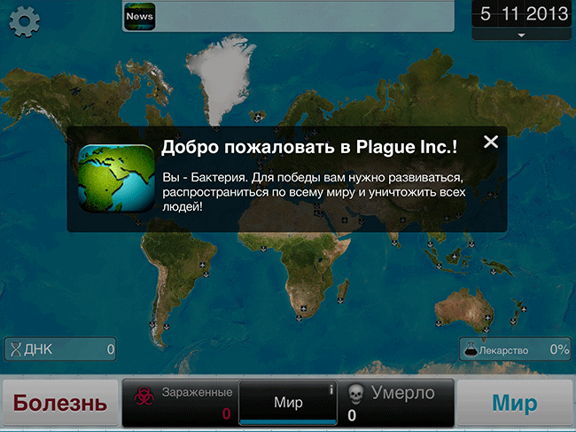 Plague Inc. Plague Inc.