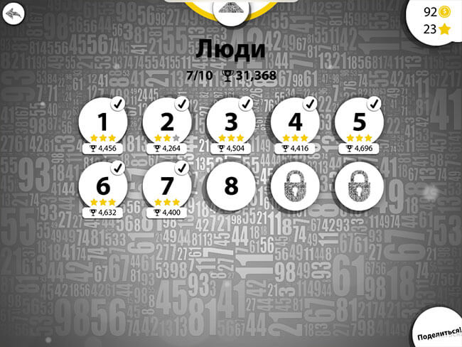 Numerity Numerity