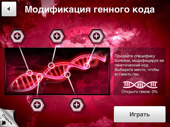 Plague Inc. Plague Inc.