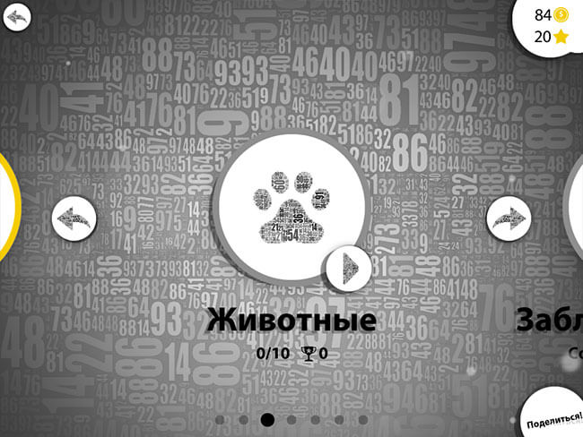 Numerity Numerity