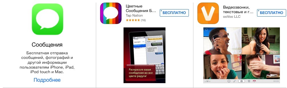 Приложения App Atore Приложения App Atore