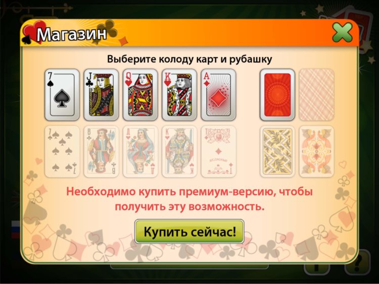 Преферанс Преферанс
