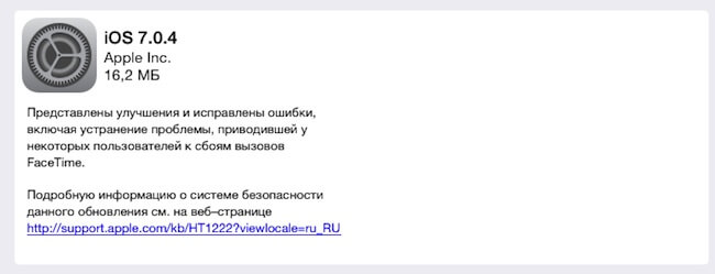 iOS 7.0.4 iOS 7.0.4