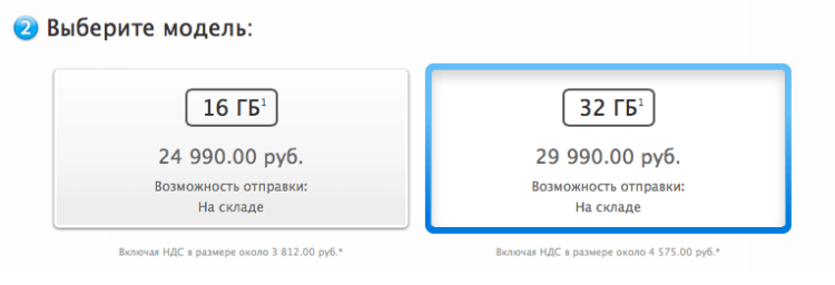 Время доставки iPhone 5c в России Время доставки iPhone 5c в России