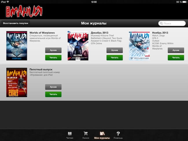 Игромания для iPad Игромания для iPad