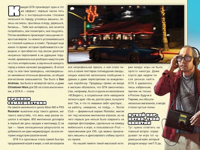 Игромания для iPad Игромания для iPad