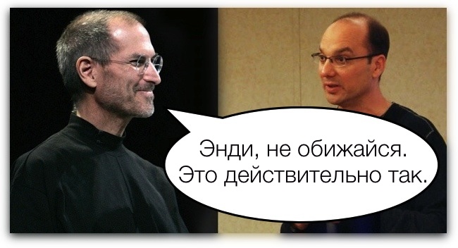 Стив Джобс и Энди Рубин Стив Джобс и Энди Рубин