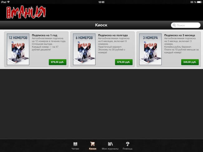Игромания для iPad Игромания для iPad