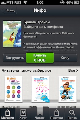 Бесплатная книга Бесплатная книга
