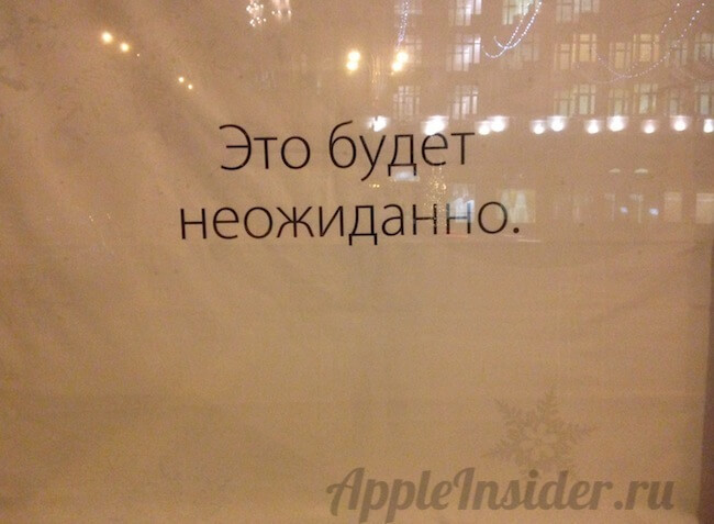 Московский Apple Store? Московский Apple Store?