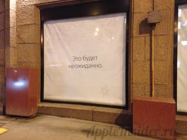 Московский Apple Store? Московский Apple Store?