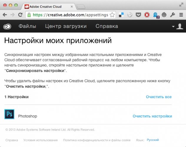 Синхронизация настроек Синхронизация настроек