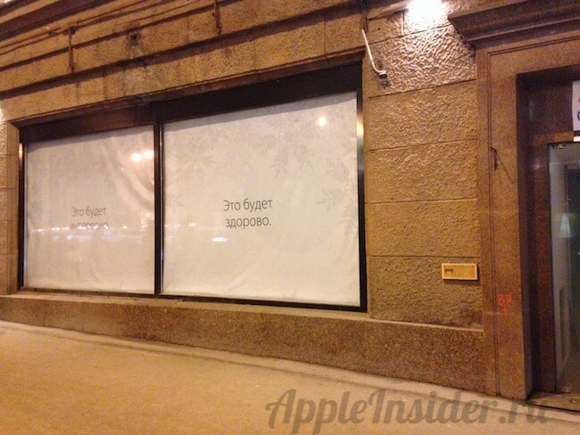 Московский Apple Store? Московский Apple Store?
