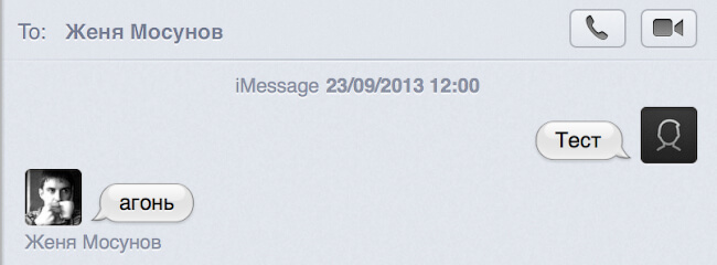 FaceTime Audio button in Messages FaceTime Audio button in Messages