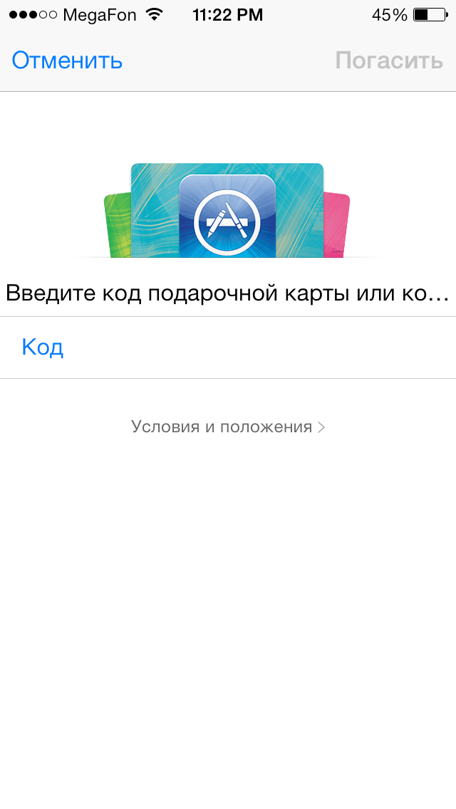 Погасить Погасить