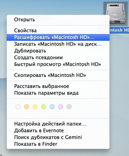 Расшифровать Расшифровать