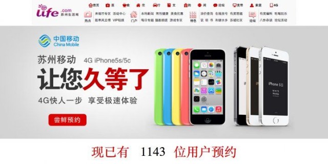 China Mobile China Mobile