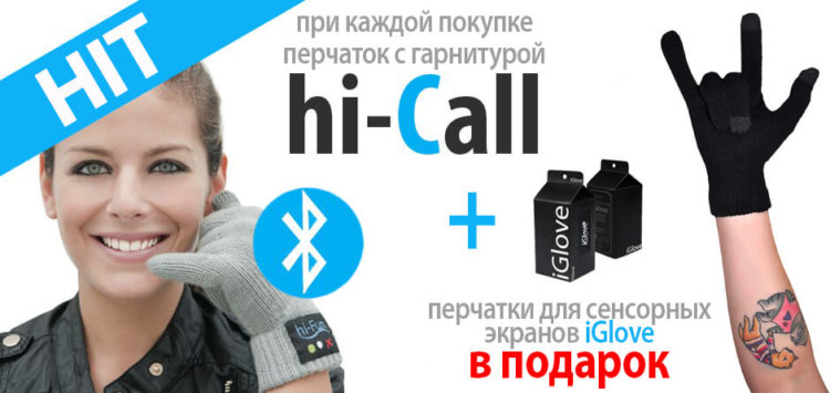 hi-CalliGlove2 hi-CalliGlove2