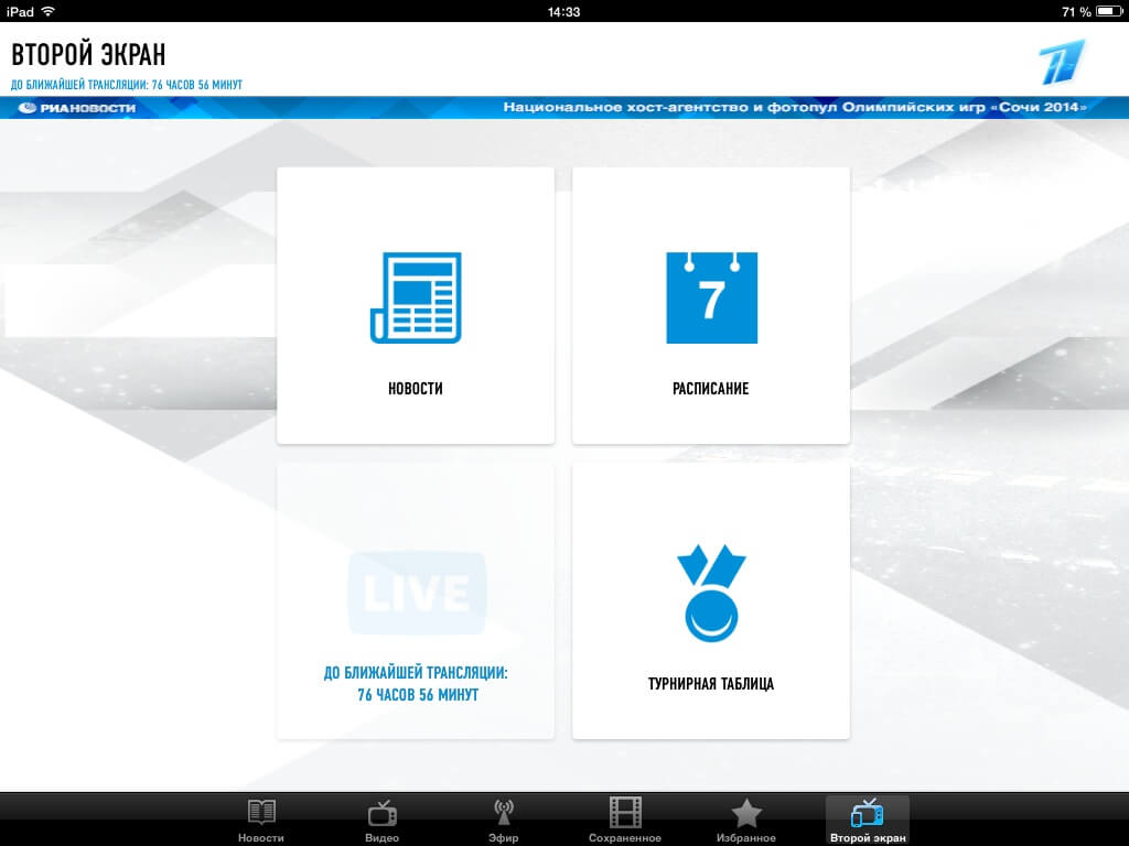 iPad iPad