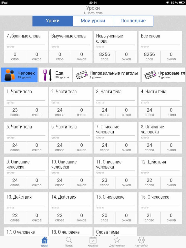 Английский Английский