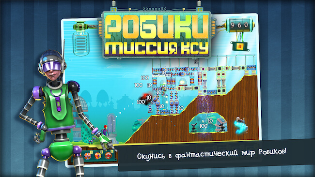 Робики Робики