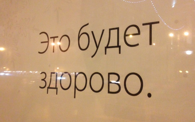 Московский Apple Store? Московский Apple Store?