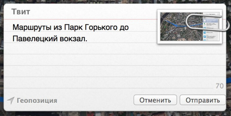 Отправялем твит Отправялем твит